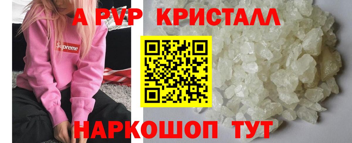 A-PVP СК  A PVP крисы CK  Вход с VPN  Владикавказ  Alpha PVP VHQ 