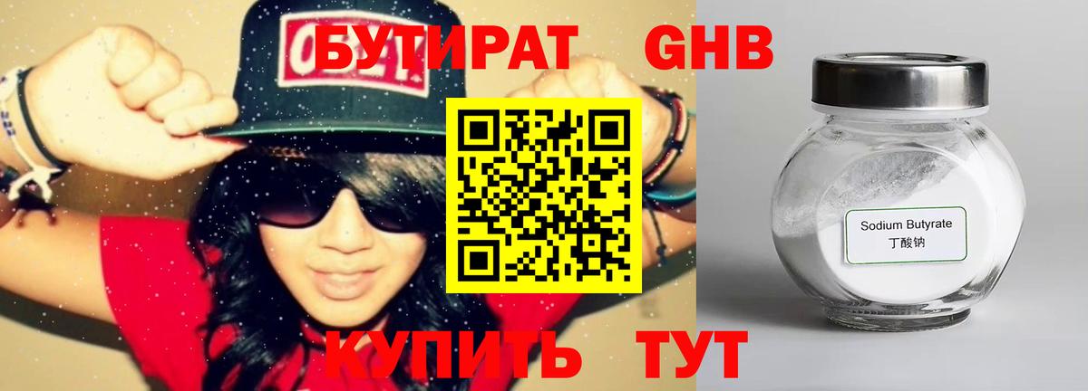 Владикавказ  БУТИРАТ оксана  Вход с VPN 