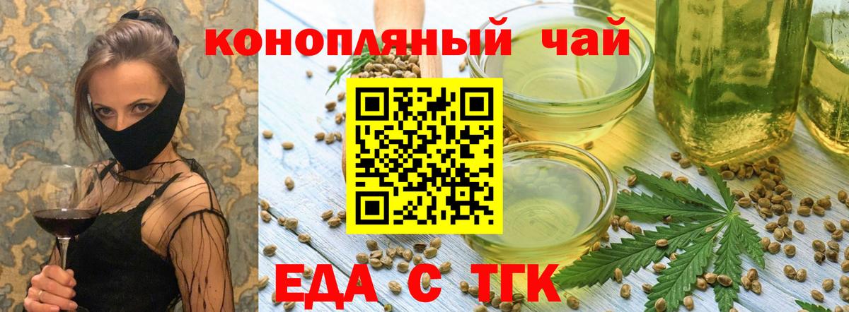 Владикавказ  Печенье с ТГК марихуана  Вход с VPN 