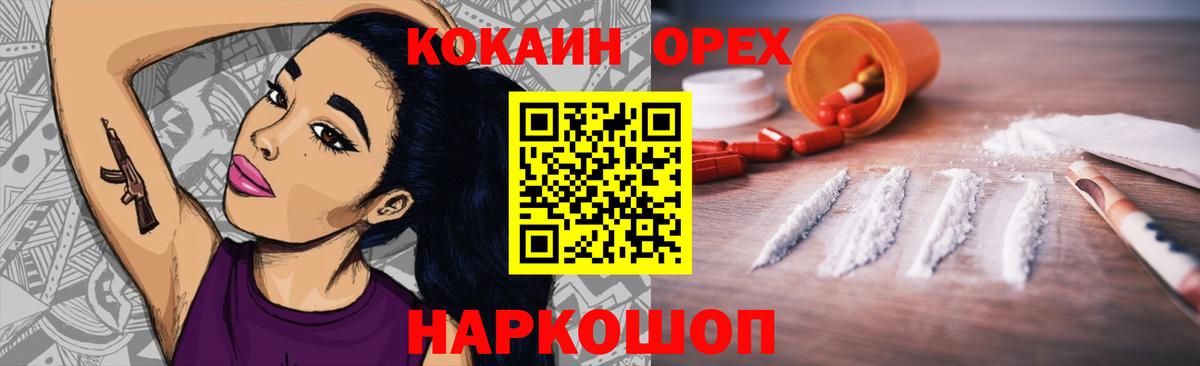 COCAIN Боливия  Cocaine 98%  Вход с VPN  Владикавказ 