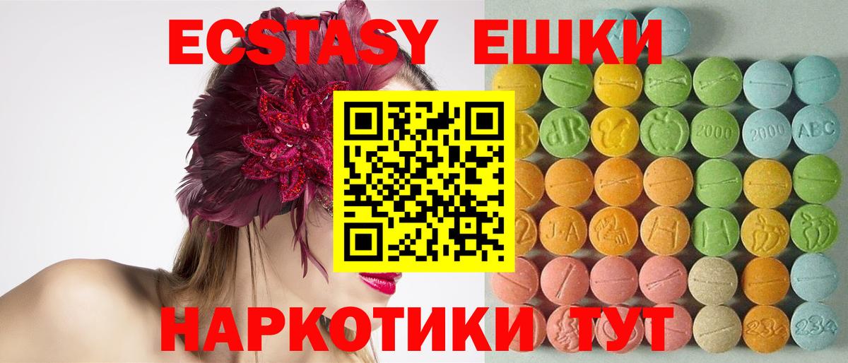 Экстази  ЭКСТАЗИ 99%  Владикавказ  Вход с VPN  mega онион  Ecstasy mix 