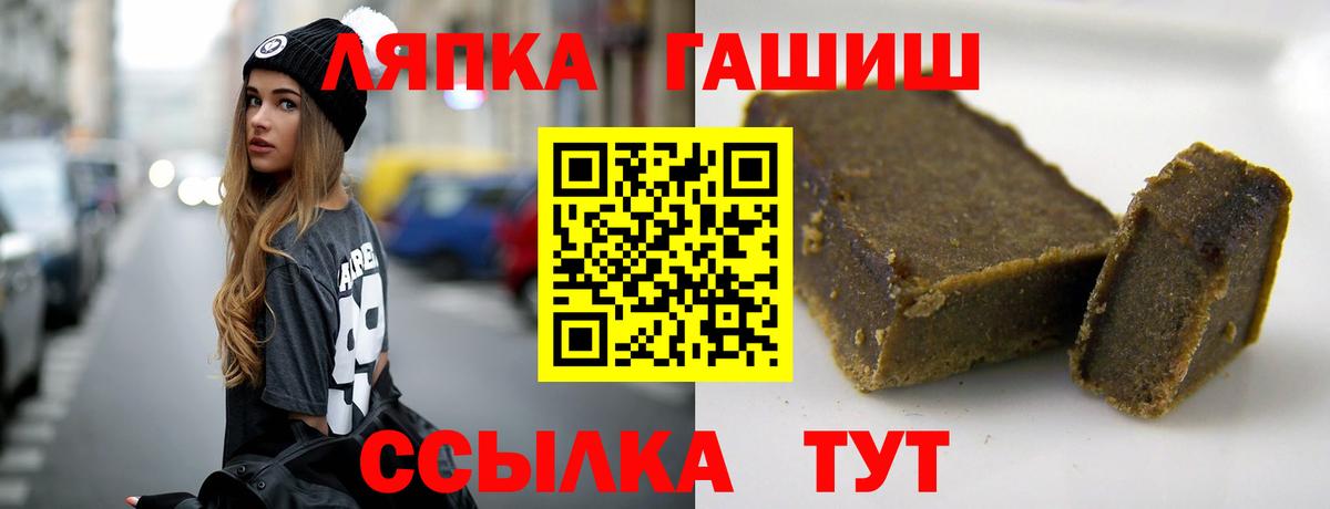 Гашиш Cannabis  Вход с VPN  Владикавказ  ГАШ индика сатива 