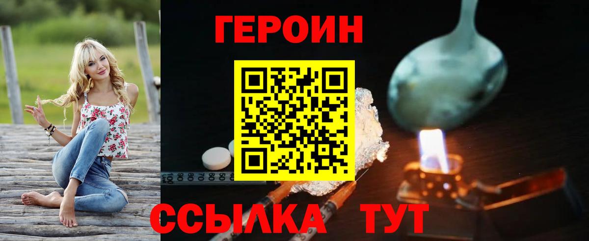 Героин  ГЕРОИН афганец  Вход с VPN  Владикавказ 