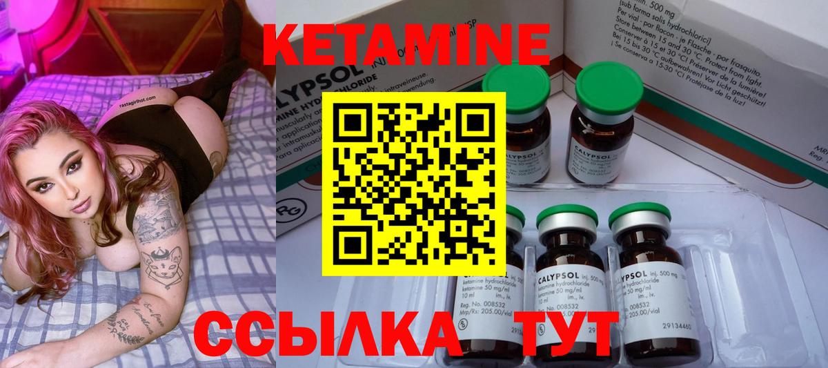 КЕТАМИН ketamine  нарко площадка формула  Владикавказ  Вход с VPN 