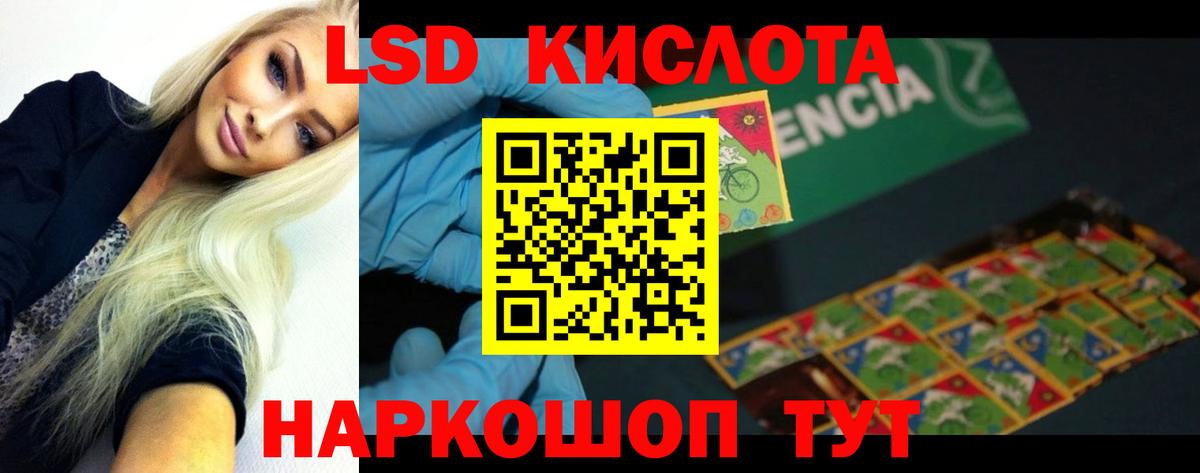 ЛСД экстази  Вход с VPN  ЛСД экстази кислота  Владикавказ  LSD-25 экстази ecstasy 