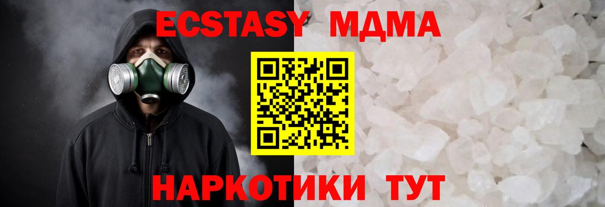 MDMA VHQ  Вход с VPN  МДМА  Владикавказ  МДМА кристаллы 