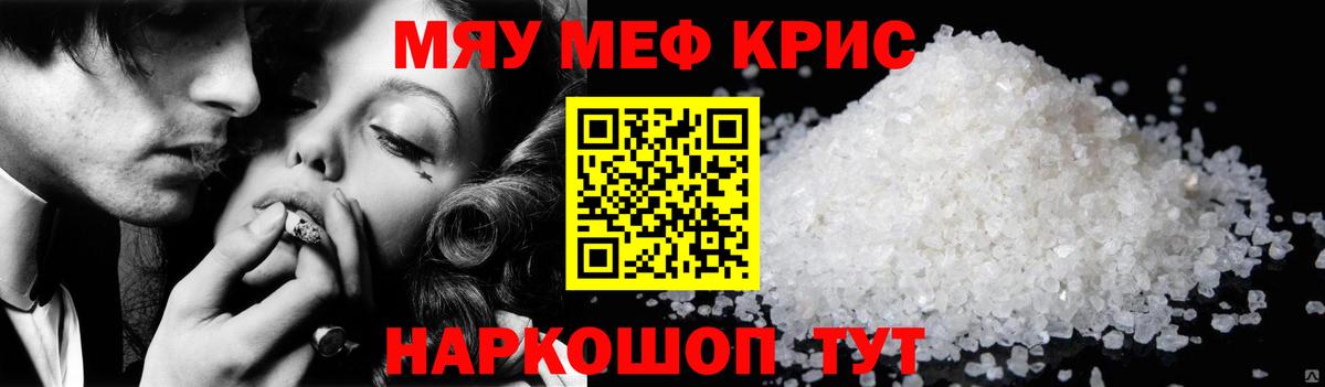 МЕФ  Вход с VPN  МЯУ-МЯУ мяу мяу  Владикавказ  МЕФ  Мефедрон mephedrone 