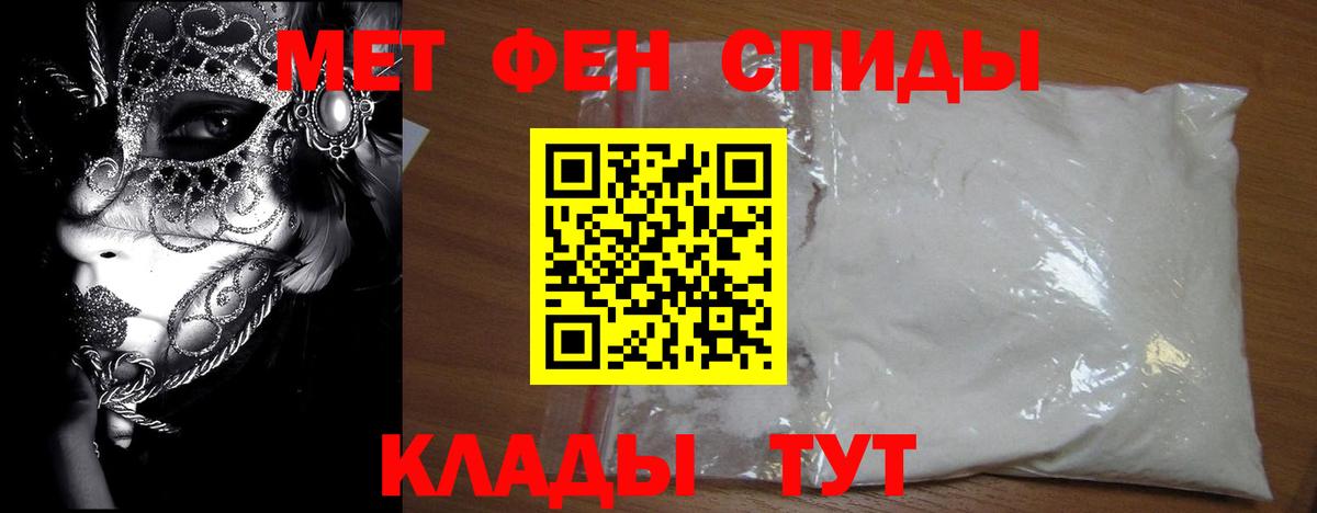 МЕТАМФЕТАМИН Methamphetamine Владикавказ