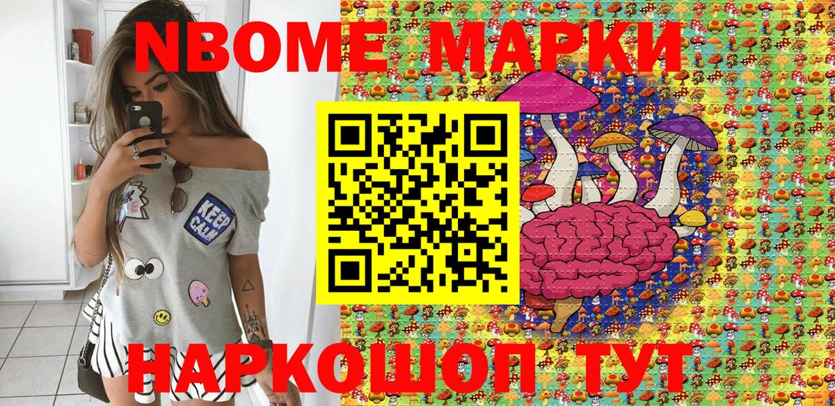 Марки NBOMe 1,5мг  Вход с VPN  Марки 25I-NBOMe  Владикавказ  Марки NBOMe 1,5мг 
